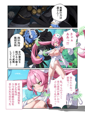 [どろっぷす! (大人のSEXY絵本)] 光凛天使ツインクルハート ～ナースのお仕事は妖怪退治!？ ドスケベバトルで連続絶頂～ モザイクコミック総集編 [DL版]_65_hyue