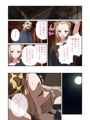 [どろっぷす! (大人のSEXY絵本)] 光凛天使ツインクルハート ～ナースのお仕事は妖怪退治!？ ドスケベバトルで連続絶頂～ モザイクコミック総集編 [DL版]_69_atri