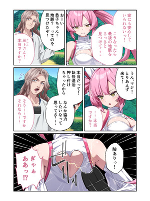 [どろっぷす! (大人のSEXY絵本)] 光凛天使ツインクルハート ～ナースのお仕事は妖怪退治!？ ドスケベバトルで連続絶頂～ モザイクコミック総集編 [DL版]_72_oxwl