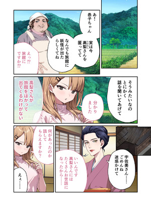 [どろっぷす! (大人のSEXY絵本)] 光凛天使ツインクルハート ～ナースのお仕事は妖怪退治!？ ドスケベバトルで連続絶頂～ モザイクコミック総集編 [DL版]_76_lqak