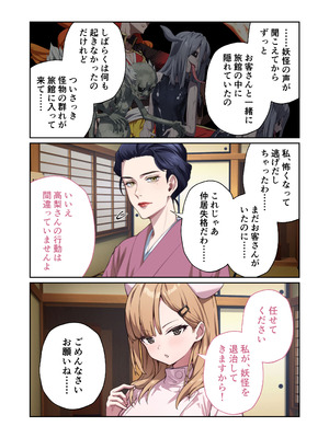 [どろっぷす! (大人のSEXY絵本)] 光凛天使ツインクルハート ～ナースのお仕事は妖怪退治!？ ドスケベバトルで連続絶頂～ モザイクコミック総集編 [DL版]_77_sdnf