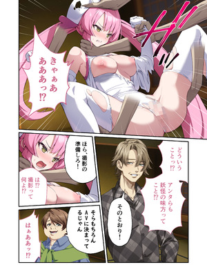 [どろっぷす! (大人のSEXY絵本)] 光凛天使ツインクルハート ～ナースのお仕事は妖怪退治!？ ドスケベバトルで連続絶頂～ モザイクコミック総集編 [DL版]_83_hrum