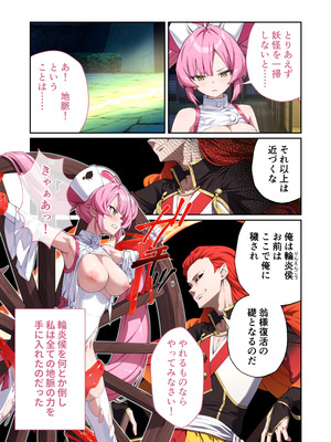 [どろっぷす! (大人のSEXY絵本)] 光凛天使ツインクルハート ～ナースのお仕事は妖怪退治!？ ドスケベバトルで連続絶頂～ モザイクコミック総集編 [DL版]_92_tivy