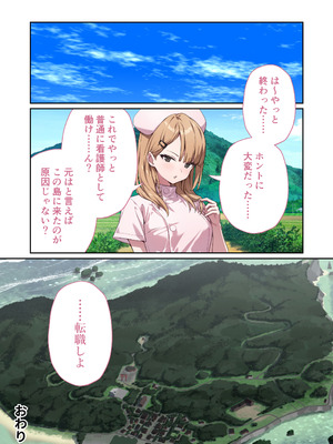 [どろっぷす! (大人のSEXY絵本)] 光凛天使ツインクルハート ～ナースのお仕事は妖怪退治!？ ドスケベバトルで連続絶頂～ モザイクコミック総集編 [DL版]_97_fvvo