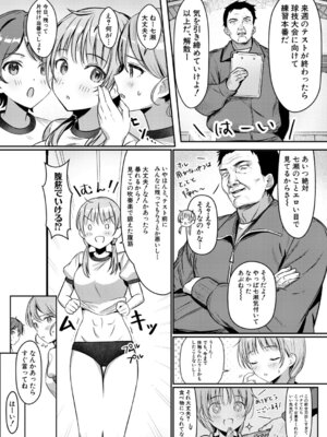 [七段腹] 放課後あせだくトラップ_466_lset