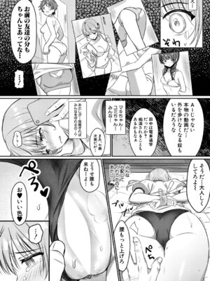 [七段腹] 放課後あせだくトラップ_471_hnlb