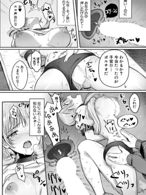 [七段腹] 放課後あせだくトラップ_479_jblh