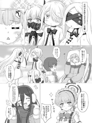 [にゅうたいぷ研究所 (理)] わたしたち、シャーレでおせわになります (ブルーアーカイブ) [DL版]_05_ttot