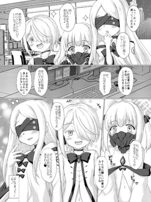 [にゅうたいぷ研究所 (理)] わたしたち、シャーレでおせわになります (ブルーアーカイブ) [DL版]_06_psld