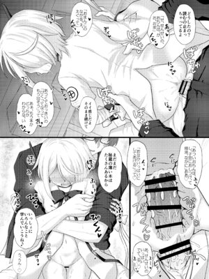 [にゅうたいぷ研究所 (理)] わたしたち、シャーレでおせわになります (ブルーアーカイブ) [DL版]_10_ssnt