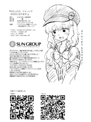 [にゅうたいぷ研究所 (理)] わたしたち、シャーレでおせわになります (ブルーアーカイブ) [DL版]_17_tnyq