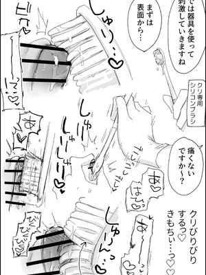 [ぱーたぽ] クリちんぽ吸引性感エステフルコース_05_aama