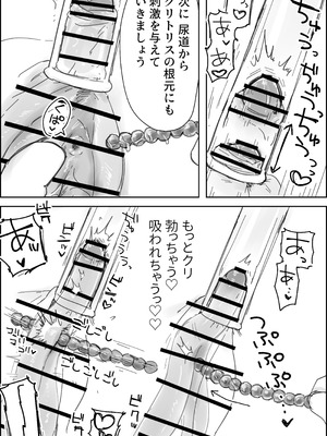 [ぱーたぽ] クリちんぽ吸引性感エステフルコース_08_xxhv