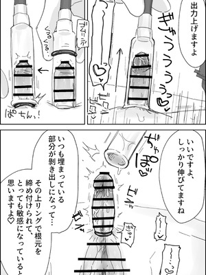 [ぱーたぽ] クリちんぽ吸引性感エステフルコース_09_eijw