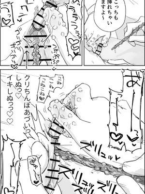 [ぱーたぽ] クリちんぽ吸引性感エステフルコース_11_ktgp