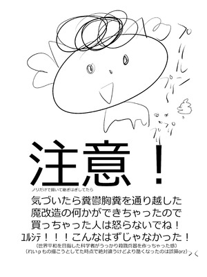 [恋☆天使同盟 (愛は無敵)] キミのうたがとどかない(カラー版) (キミとアイドルプリキュア♪) [DL版]_02_igwu