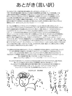 [恋☆天使同盟 (愛は無敵)] キミのうたがとどかない(カラー版) (キミとアイドルプリキュア♪) [DL版]_23_jrfq