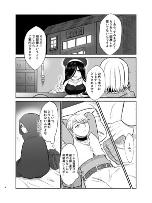 [産地直送 (野生人)] 男装少女暴かれて_02_opwx