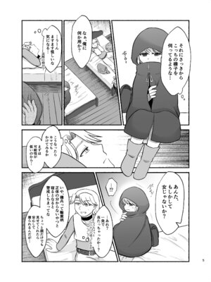 [産地直送 (野生人)] 男装少女暴かれて_03_wayi