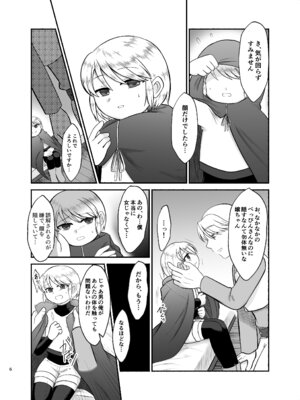 [産地直送 (野生人)] 男装少女暴かれて_04_panr