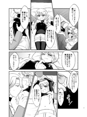 [産地直送 (野生人)] 男装少女暴かれて_05_abut