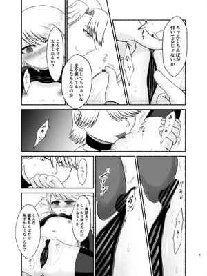 [産地直送 (野生人)] 男装少女暴かれて_07_dmqb