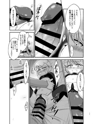 [産地直送 (野生人)] 男装少女暴かれて_09_gfcc