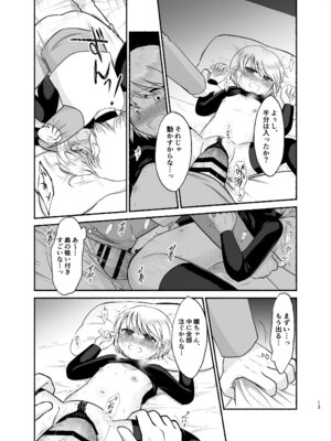 [産地直送 (野生人)] 男装少女暴かれて_11_hksi