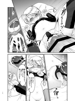 [産地直送 (野生人)] 男装少女暴かれて_12_lqoi