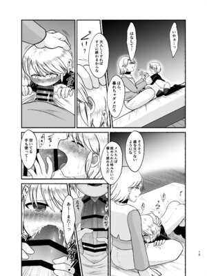 [産地直送 (野生人)] 男装少女暴かれて_13_dioe