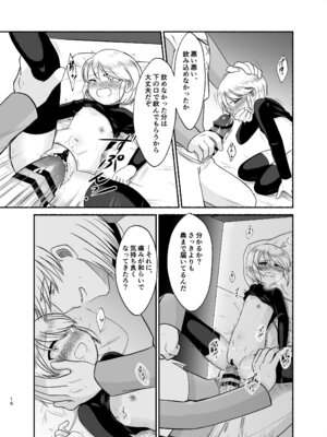 [産地直送 (野生人)] 男装少女暴かれて_14_xaud