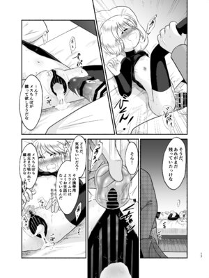 [産地直送 (野生人)] 男装少女暴かれて_15_udks