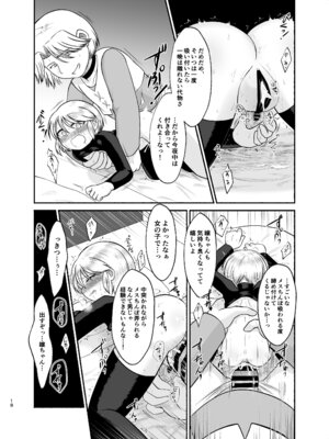 [産地直送 (野生人)] 男装少女暴かれて_16_abpm