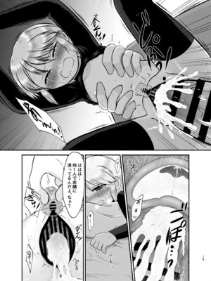 [産地直送 (野生人)] 男装少女暴かれて_17_yhwn