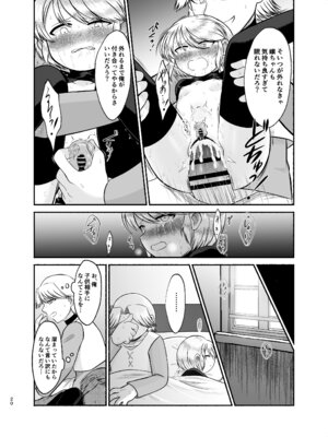 [産地直送 (野生人)] 男装少女暴かれて_18_limn