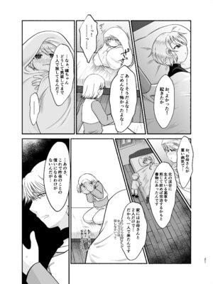 [産地直送 (野生人)] 男装少女暴かれて_19_pwrk