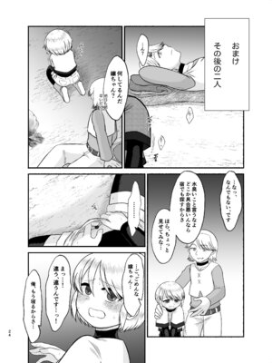 [産地直送 (野生人)] 男装少女暴かれて_22_tsvy