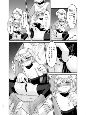 [産地直送 (野生人)] 男装少女暴かれて_24_nsvu