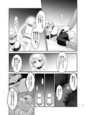 [産地直送 (野生人)] 男装少女暴かれて_25_ceok