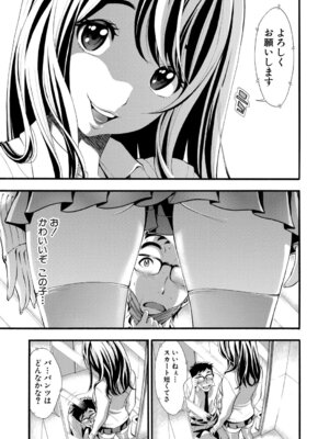 [有人成徒] はい パパ活でぇす【第2.5話】_204_pvsa