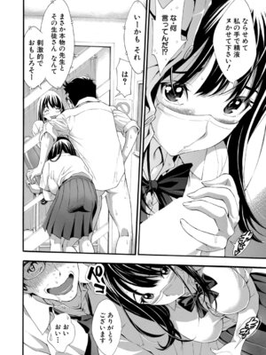 [有人成徒] はい パパ活でぇす【第2.5話】_219_gmvn