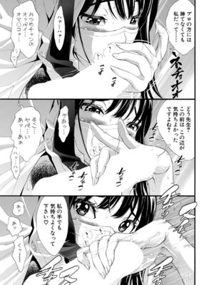 [有人成徒] はい パパ活でぇす【第2.5話】_222_klkp