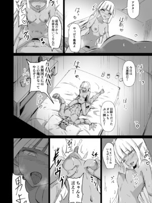 [白夜Part2 (てんらいX)] Healing Elf_04_ovuj