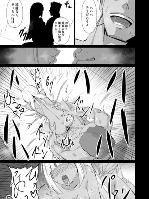 [白夜Part2 (てんらいX)] Healing Elf_05_dgaq