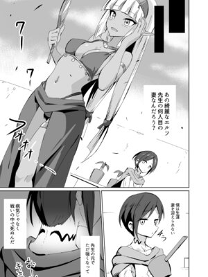 [白夜Part2 (てんらいX)] Healing Elf_07_oxjp