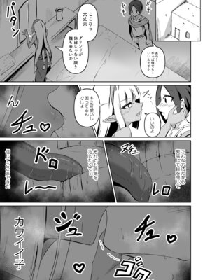 [白夜Part2 (てんらいX)] Healing Elf_11_pkhi