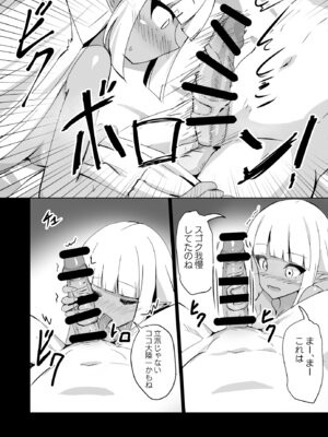 [白夜Part2 (てんらいX)] Healing Elf_16_biiq