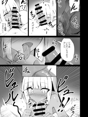 [白夜Part2 (てんらいX)] Healing Elf_17_ggis