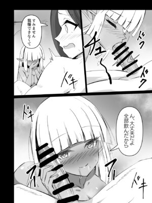 [白夜Part2 (てんらいX)] Healing Elf_18_nypu