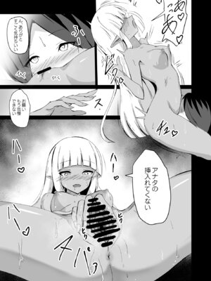 [白夜Part2 (てんらいX)] Healing Elf_21_ysrt